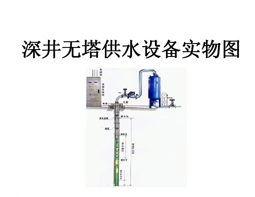 汉中汉台区井泵无塔式供水设备